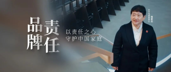 帥豐電器董事長商若云：以責任之心，守護中國家庭