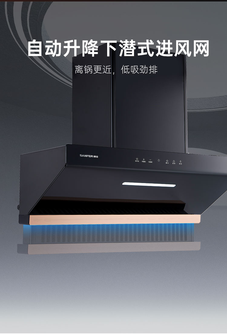 帥豐KC03上排煙機(jī)煙機(jī)灶具