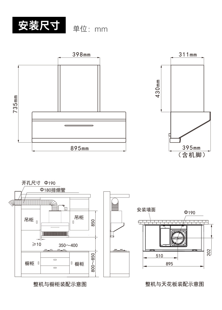 帥豐KC03上排煙機(jī)煙機(jī)灶具
