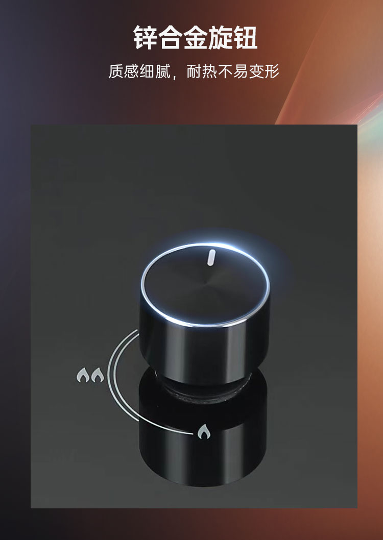 帥豐AZ01智能猛火灶煙機(jī)灶具