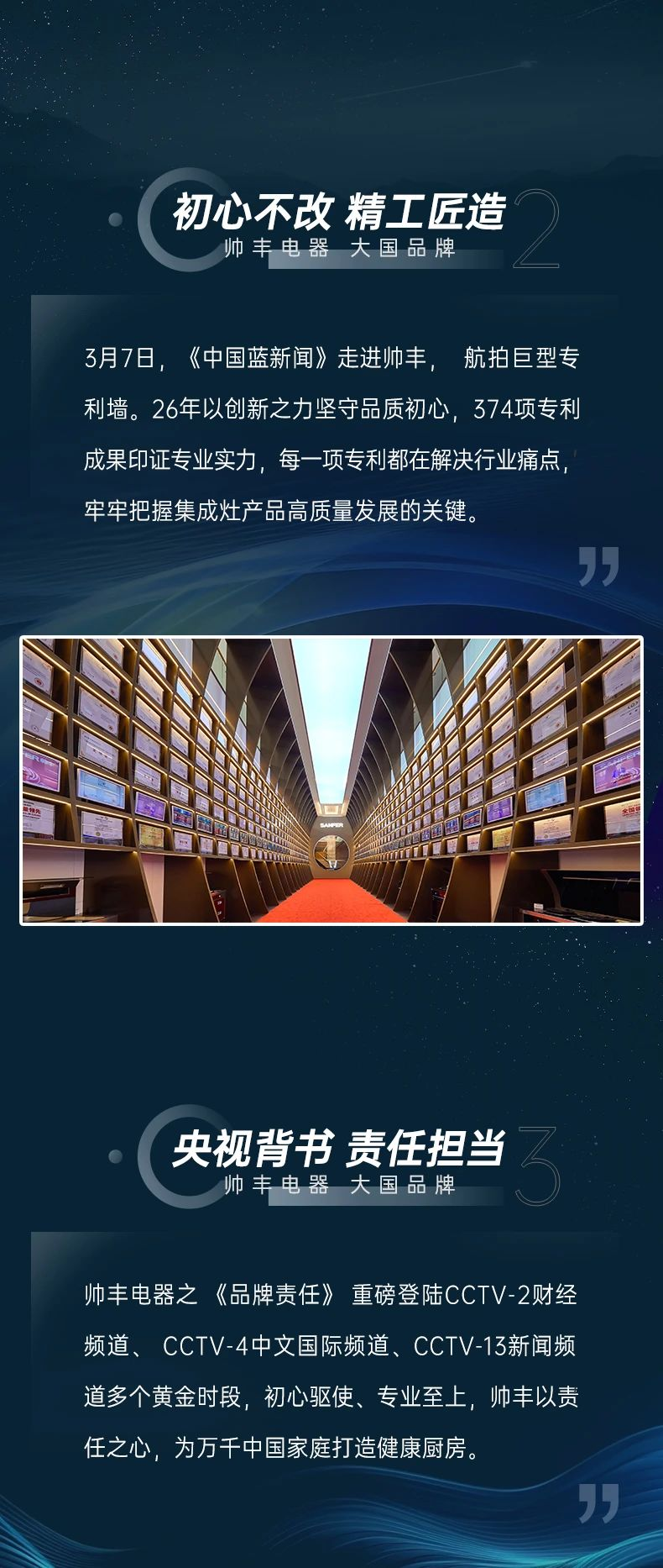 高山品質(zhì)，榮耀時刻 | 強勢彰顯大國品牌力量