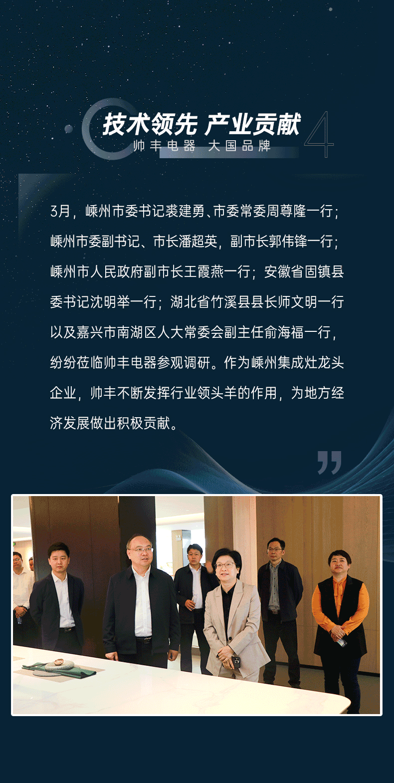 高山品質(zhì)，榮耀時刻 | 強勢彰顯大國品牌力量