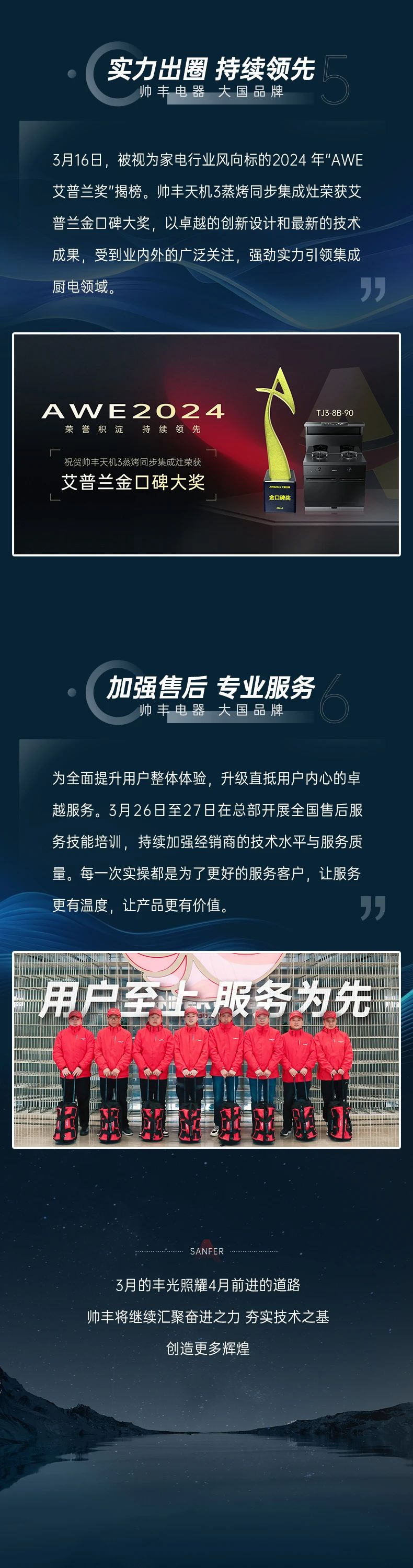 高山品質(zhì)，榮耀時刻 | 強勢彰顯大國品牌力量