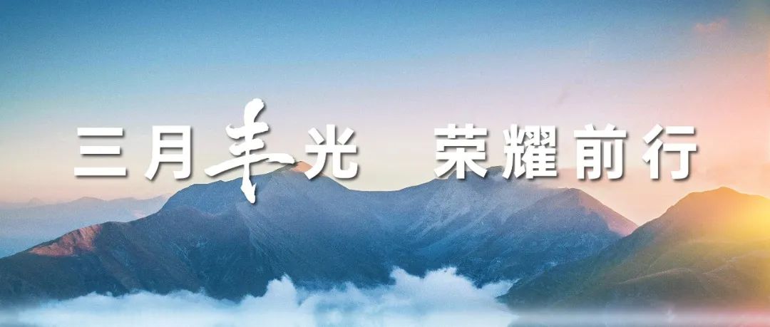 高山品質(zhì)，榮耀時(shí)刻 | 強(qiáng)勢彰顯大國品牌力量