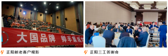 強(qiáng)布局 贏市場(chǎng)｜帥豐各大區(qū)3月碩果累累，燃爆終端！