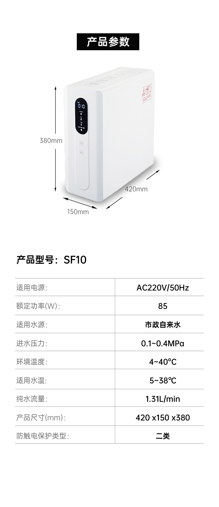 帥豐SF10