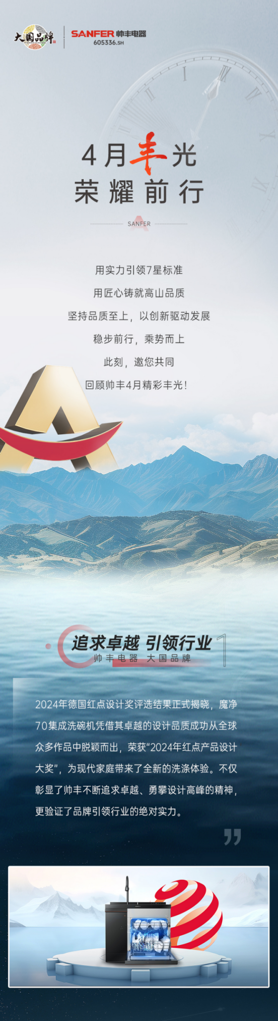 蓄勢待發(fā)，力求突破 | 以品牌實力穩(wěn)居行業(yè)先列