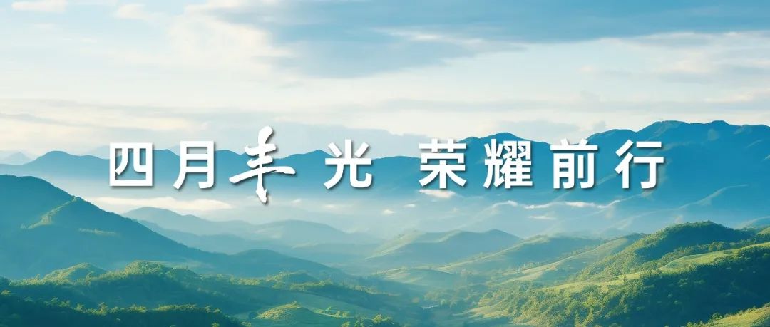 蓄勢待發(fā)，力求突破 | 以品牌實力穩(wěn)居行業(yè)先列