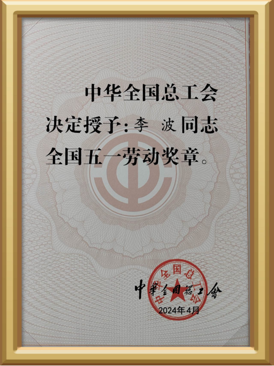 嵊州市全國(guó)唯一五一勞動(dòng)獎(jiǎng)?wù)拢荷罡麖N電研發(fā)，助推行業(yè)高質(zhì)量發(fā)展