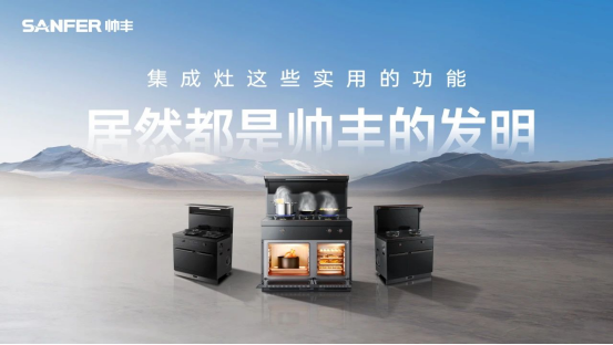 這些了不起的黑科技，都源自帥豐！