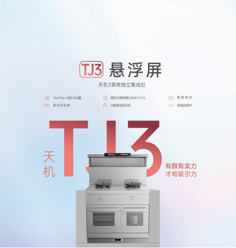 老舊廚房痛點(diǎn)一網(wǎng)打盡，帥豐打造廚改服務(wù)標(biāo)桿