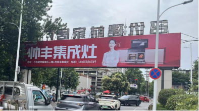 全面布局 ｜帥豐集成灶洛陽經(jīng)銷商精準(zhǔn)投放戶外廣告，搶占市場！