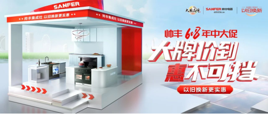 帥豐618年中狂歡！全國(guó)火熱進(jìn)行中，現(xiàn)場(chǎng)簽約不斷！