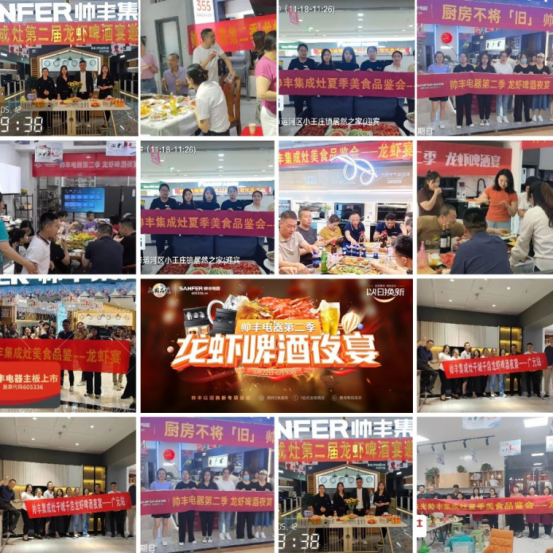 帥豐618年中狂歡！全國(guó)火熱進(jìn)行中，現(xiàn)場(chǎng)簽約不斷！