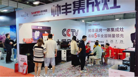 全面布局 贏戰(zhàn)618｜帥豐集成灶亮相多地家博會現(xiàn)場，人氣爆棚！