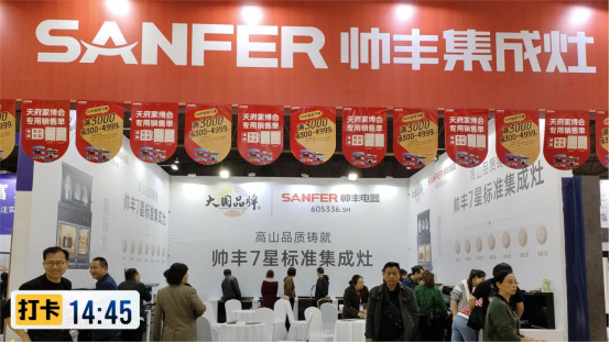 全面布局 贏戰(zhàn)618｜帥豐集成灶亮相多地家博會現(xiàn)場，人氣爆棚！