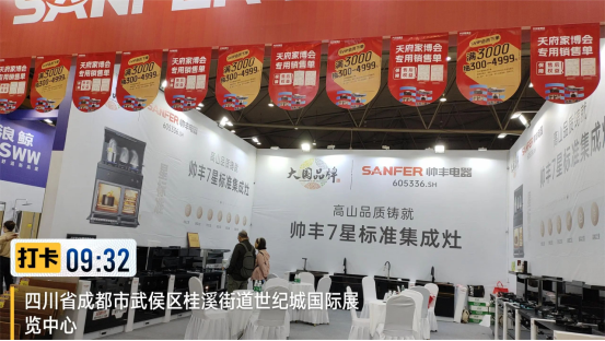 全面布局 贏戰(zhàn)618｜帥豐集成灶亮相多地家博會現(xiàn)場，人氣爆棚！