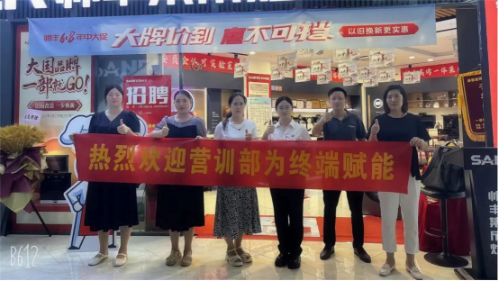 提質(zhì)增效 蓄勢賦能｜帥豐持續(xù)強(qiáng)化終端核心競爭力，贏戰(zhàn)市場！