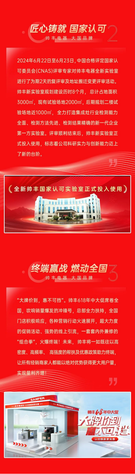 以科技創(chuàng)新為引，乘勢而上開新局