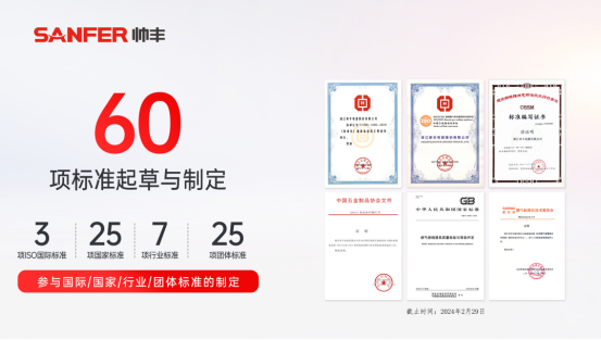 喜訊！帥豐電器董事長商若云再任浙江工業(yè)大學(xué)課程特聘教授