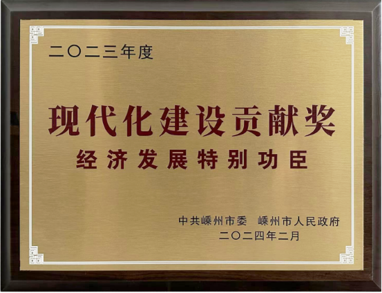 喜訊！帥豐電器董事長商若云再任浙江工業(yè)大學(xué)課程特聘教授
