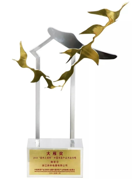 喜訊！帥豐電器董事長商若云再任浙江工業(yè)大學(xué)課程特聘教授