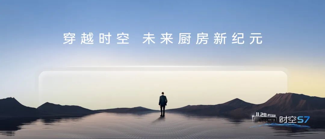 尖端性能旗艦，行業(yè)5大引領(lǐng) | 重磅新品時(shí)空S7即將上市