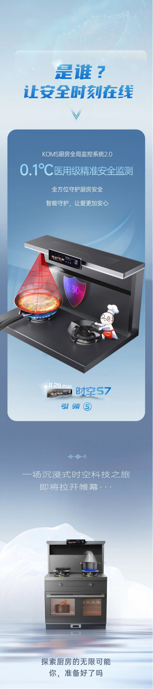 尖端性能旗艦，行業(yè)5大引領(lǐng) | 重磅新品時(shí)空S7即將上市