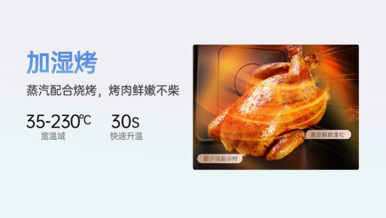 尖端性能旗艦，行業(yè)5大引領 | 時空S7雙腔烹飪，盡在掌握