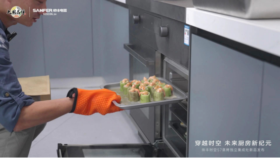 帥豐時空S7蒸烤獨立集成灶新品發(fā)布 | 尖端性能旗艦，行業(yè)5大引領