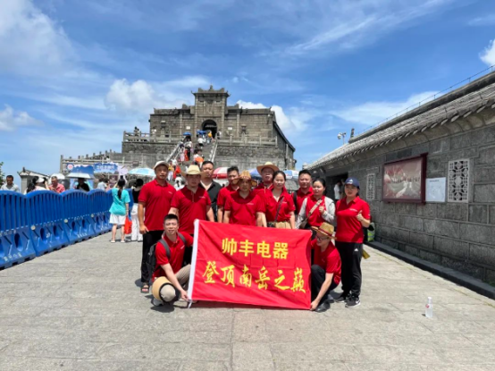 攜手同行 共赴巔峰｜2024上半年度帥豐湖南核心經(jīng)銷商會(huì)議圓滿召開！