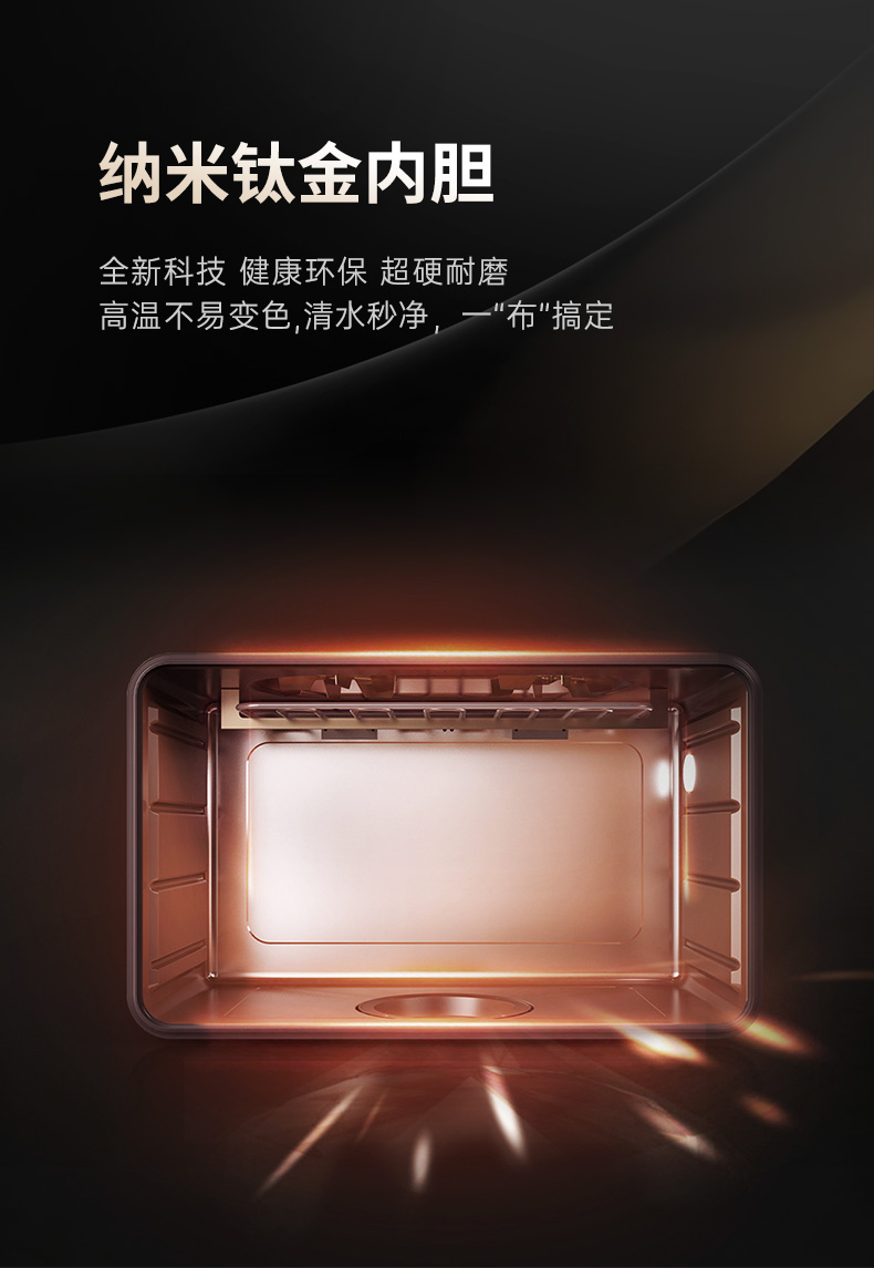 帥豐星辰X1雙子星蒸烤一體(90X)集成灶