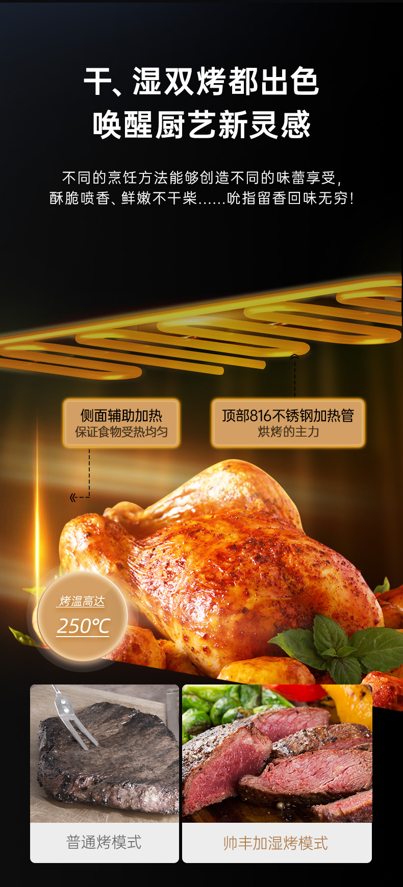 帥豐T1蒸烤一體集成灶