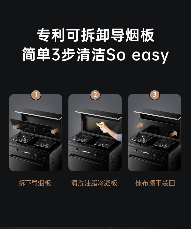 帥豐T1蒸烤一體集成灶