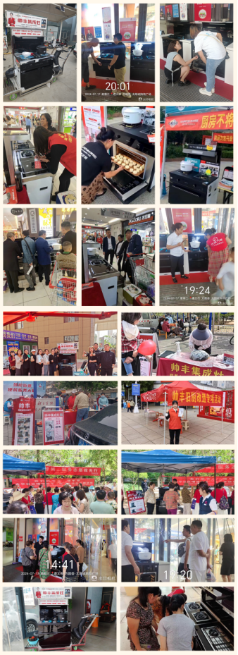 廚房不將舊 帥豐有1套｜全國門店“以舊換新”專項活動火熱進行中！