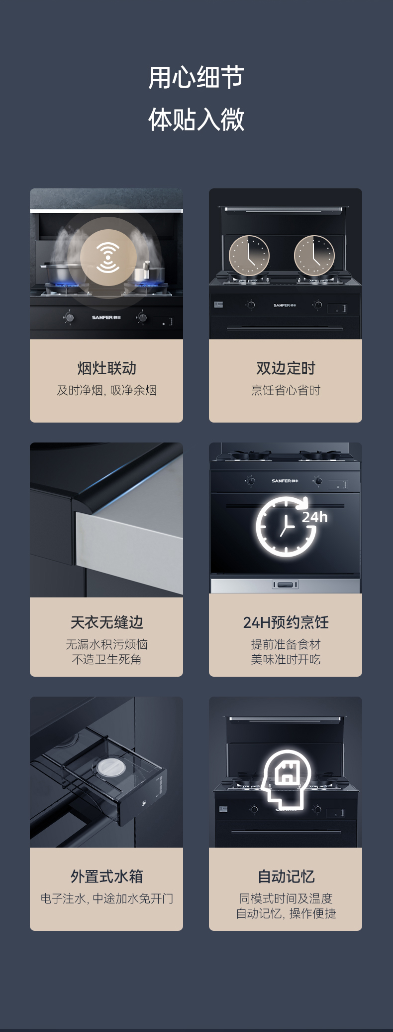 帥豐J2靈耀蒸烤一體集成灶