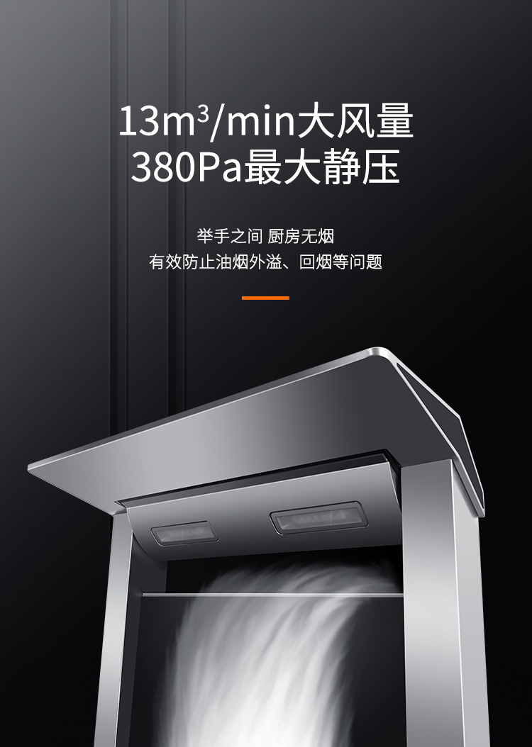 帥豐U3消毒柜款集成灶