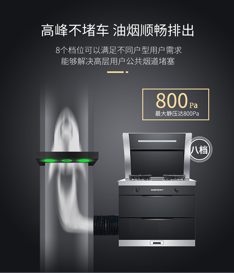 帥豐U7消毒柜款集成灶