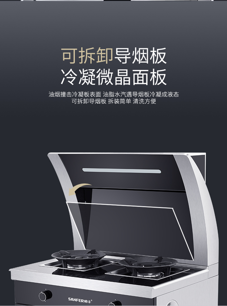 帥豐U7消毒柜款集成灶