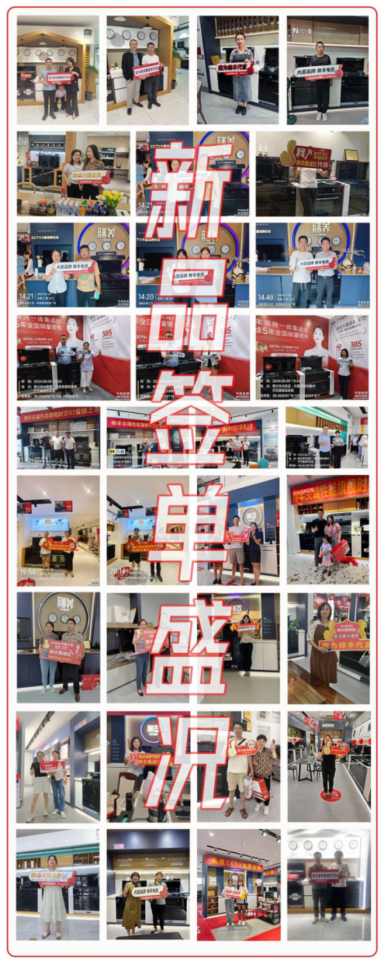 帥豐新品時空S7引爆終端市場，熱銷風(fēng)暴席卷全國！