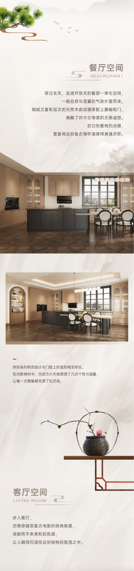 帥豐全屋高定 | 意式美學，簡而不凡的格調生活