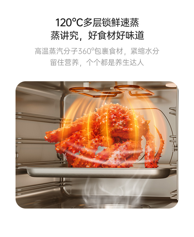 帥豐天機(jī)5星耀蒸烤獨(dú)立集成灶