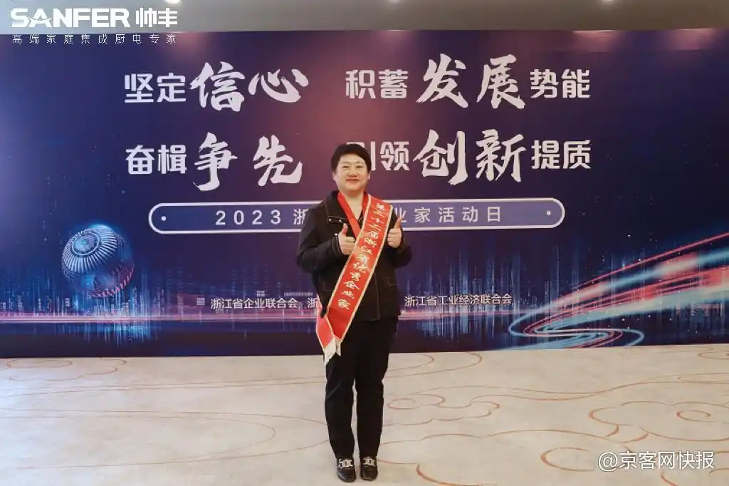 帥豐董事長商若云女士榮獲年度最佳董事長，不忘初心，奮勇向前