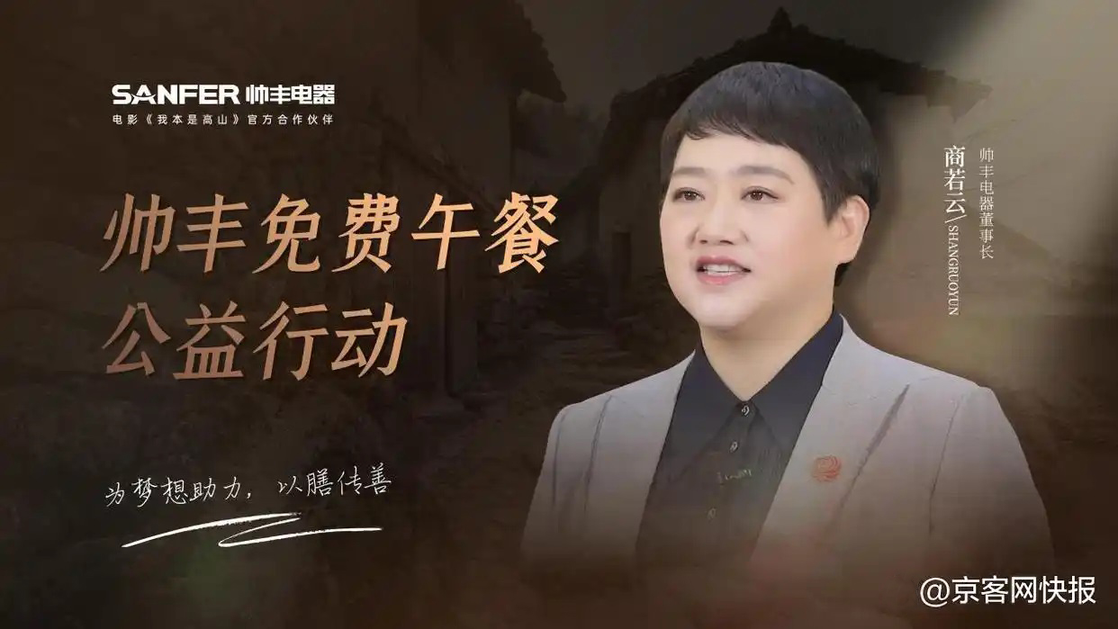 帥豐董事長商若云女士榮獲年度最佳董事長，不忘初心，奮勇向前