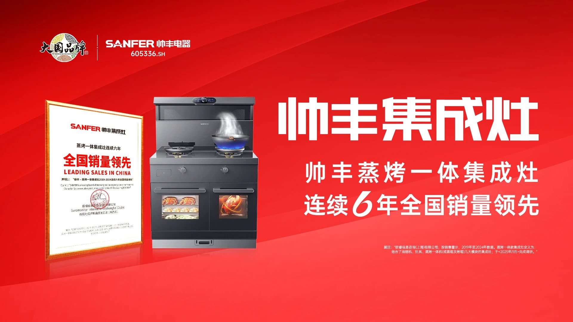 2025開年王炸！帥豐電器為何屢獲殊榮，引領(lǐng)高質(zhì)量發(fā)展？