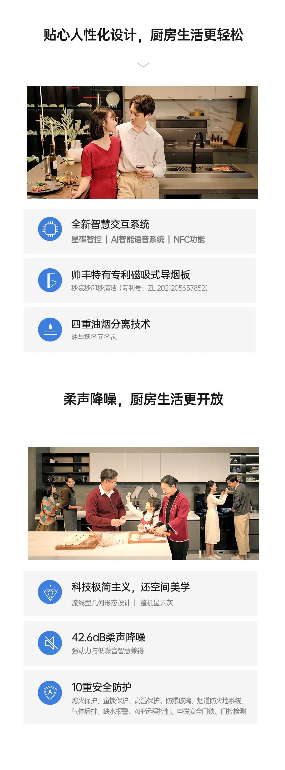 帥豐集成灶時空S5全球首發(fā)，四大新發(fā)明開啟廚房新未來