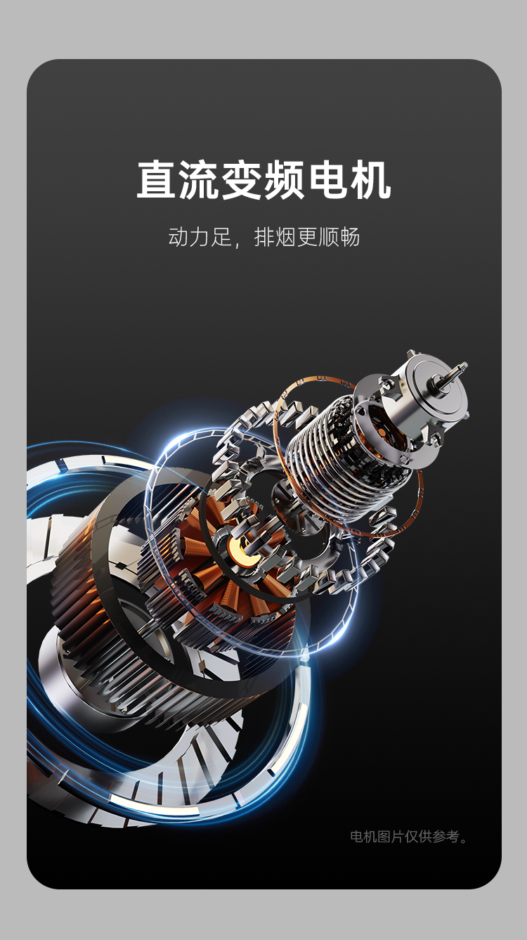 帥豐BC06上排煙機(jī)煙機(jī)灶具