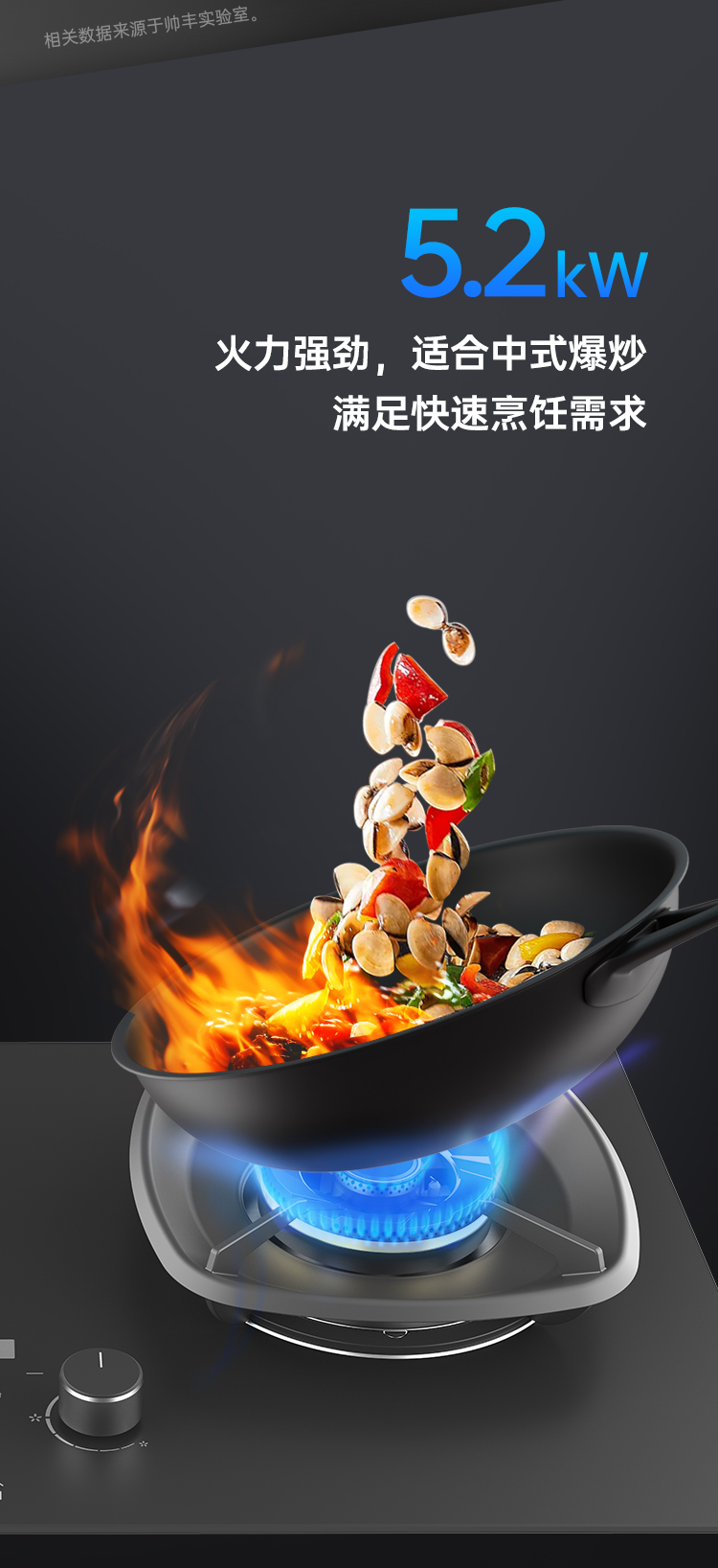 帥豐KZ06智能猛火灶煙機(jī)灶具