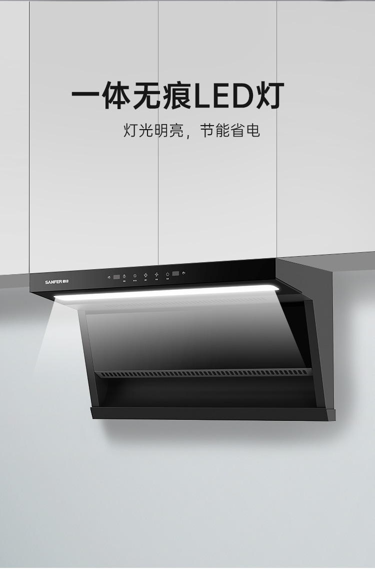 帥豐DC01上排煙機(jī)煙機(jī)灶具