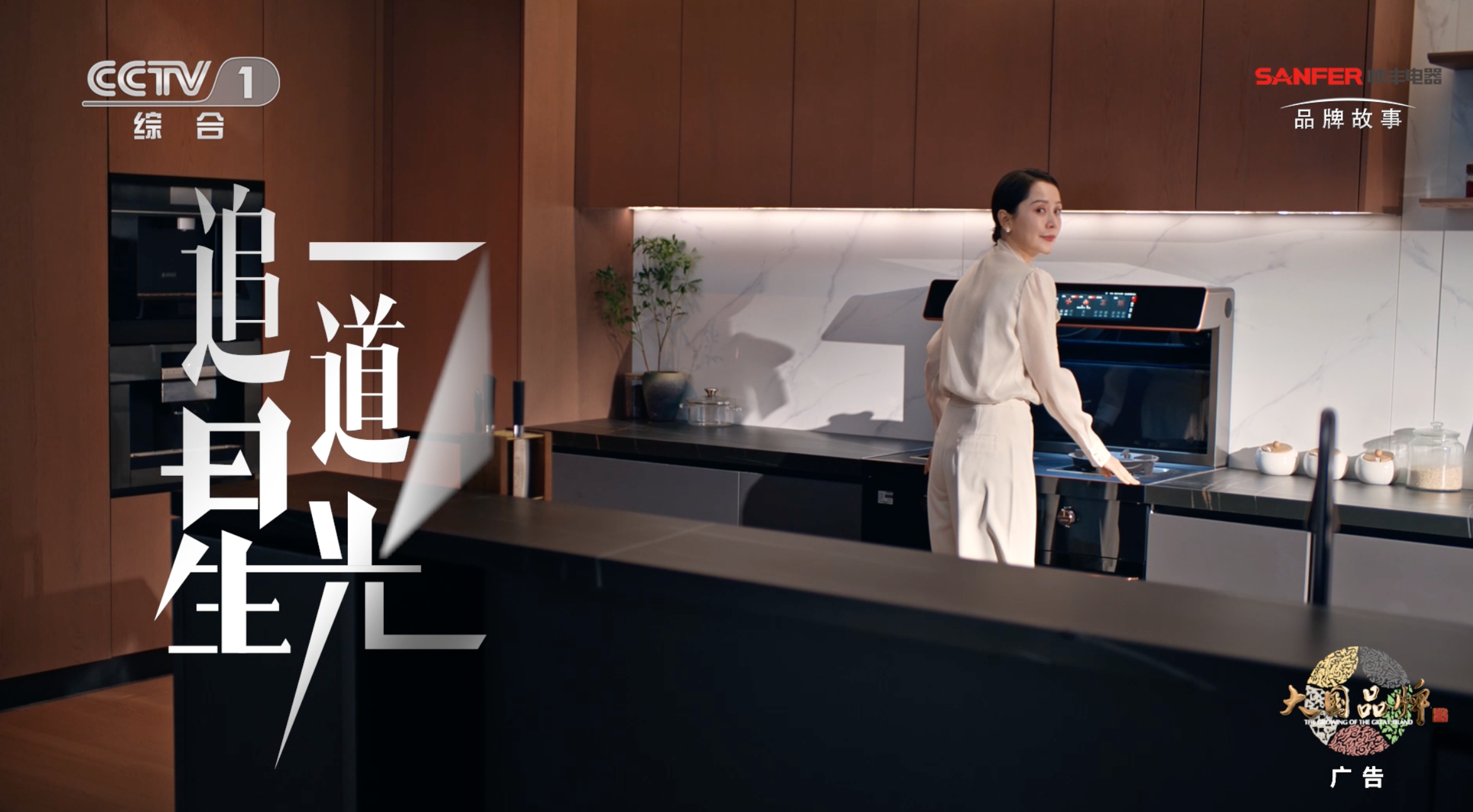 星光映照奮進(jìn)路，帥豐閃耀新征程